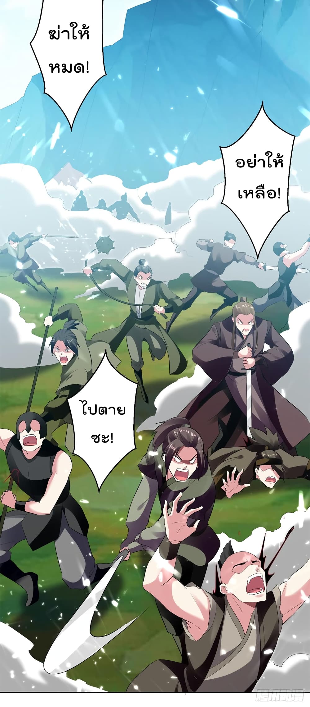 Emperor LingTian page 27