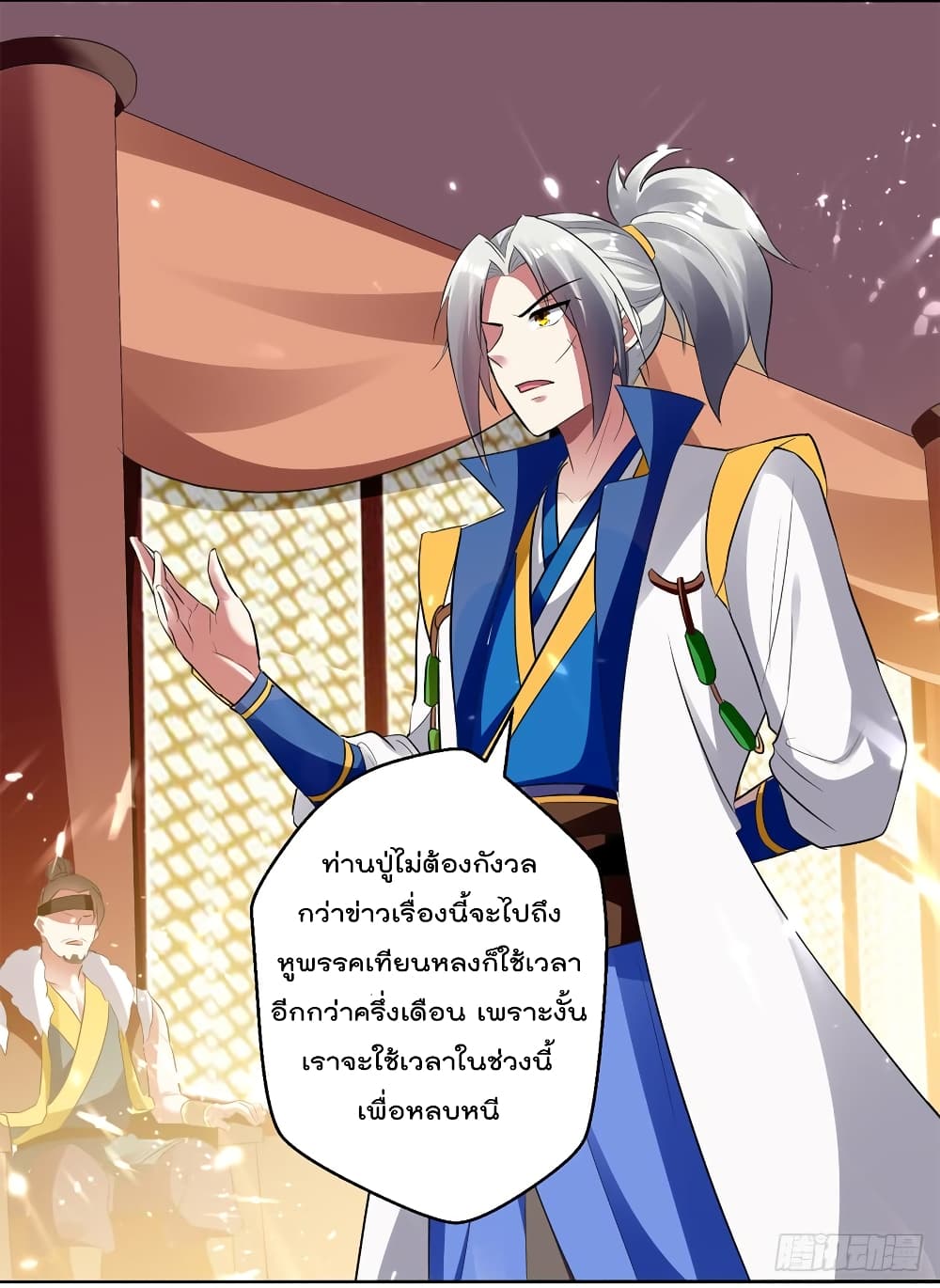Emperor LingTian page 4