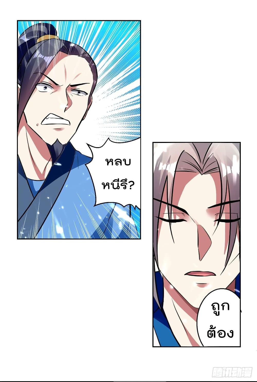 Emperor LingTian page 5