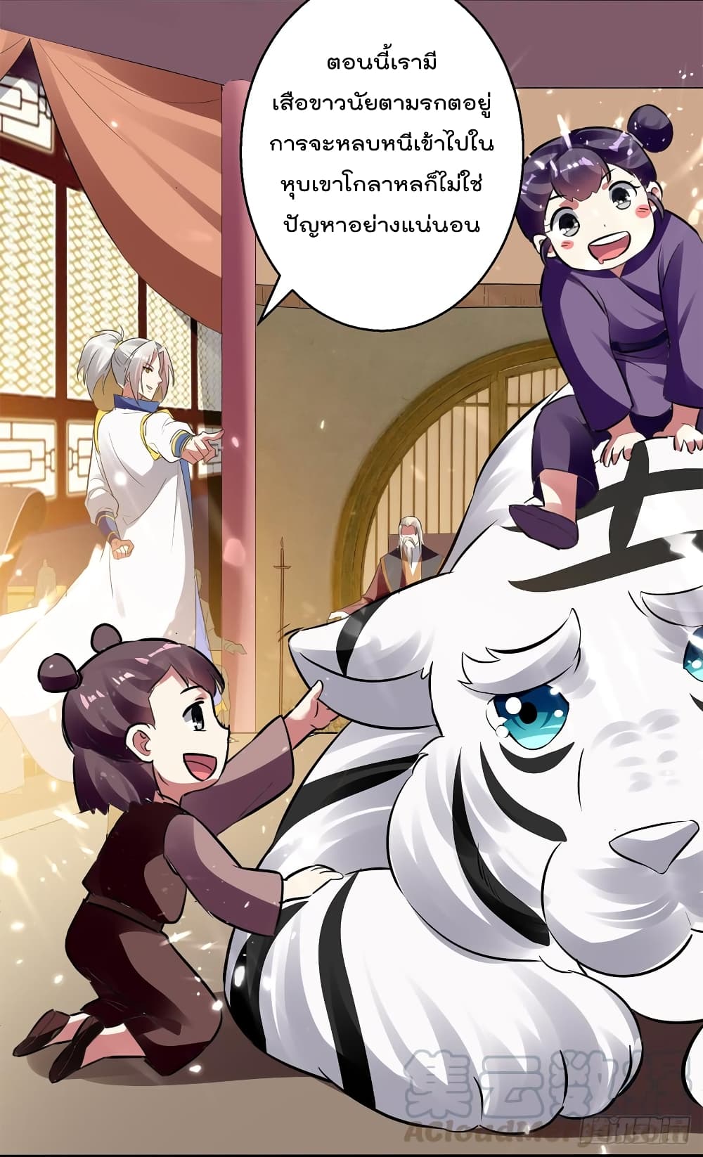 Emperor LingTian page 6