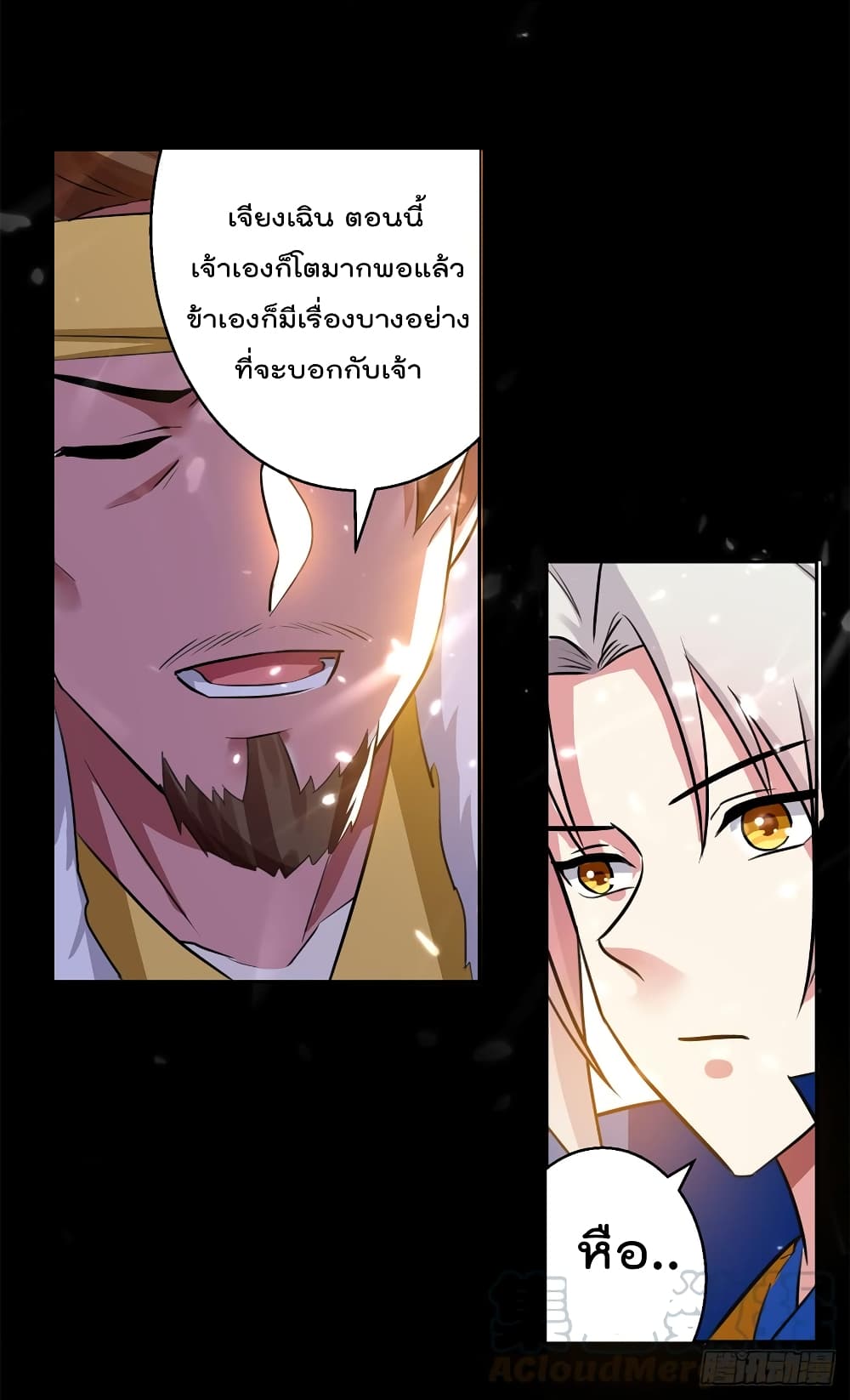 Emperor LingTian page 14