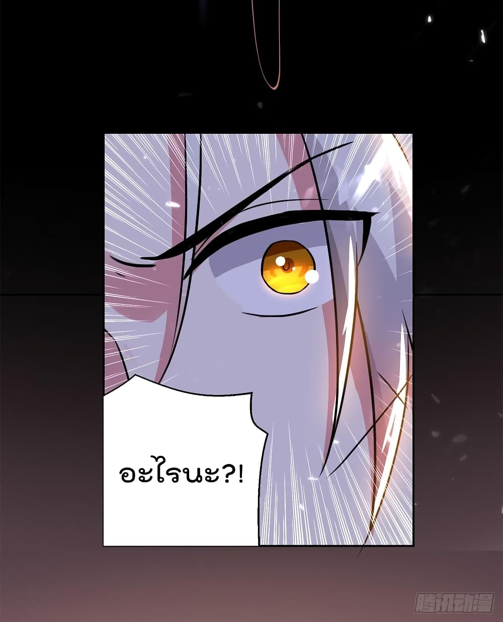 Emperor LingTian page 16