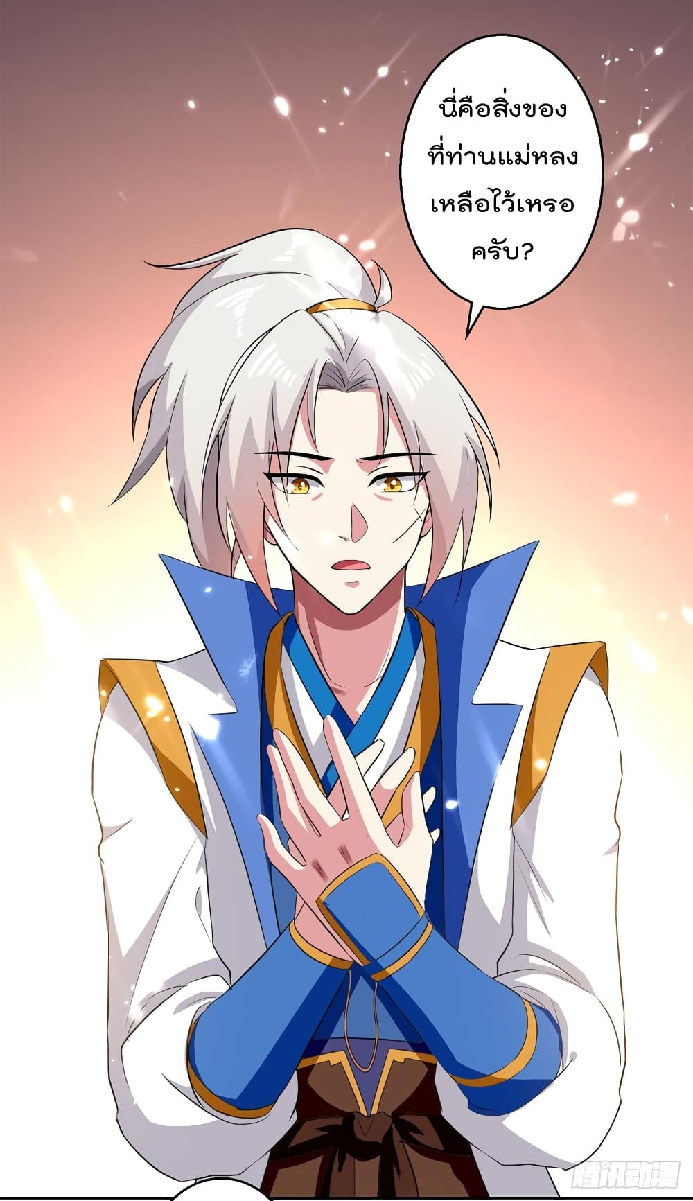 Emperor LingTian page 17
