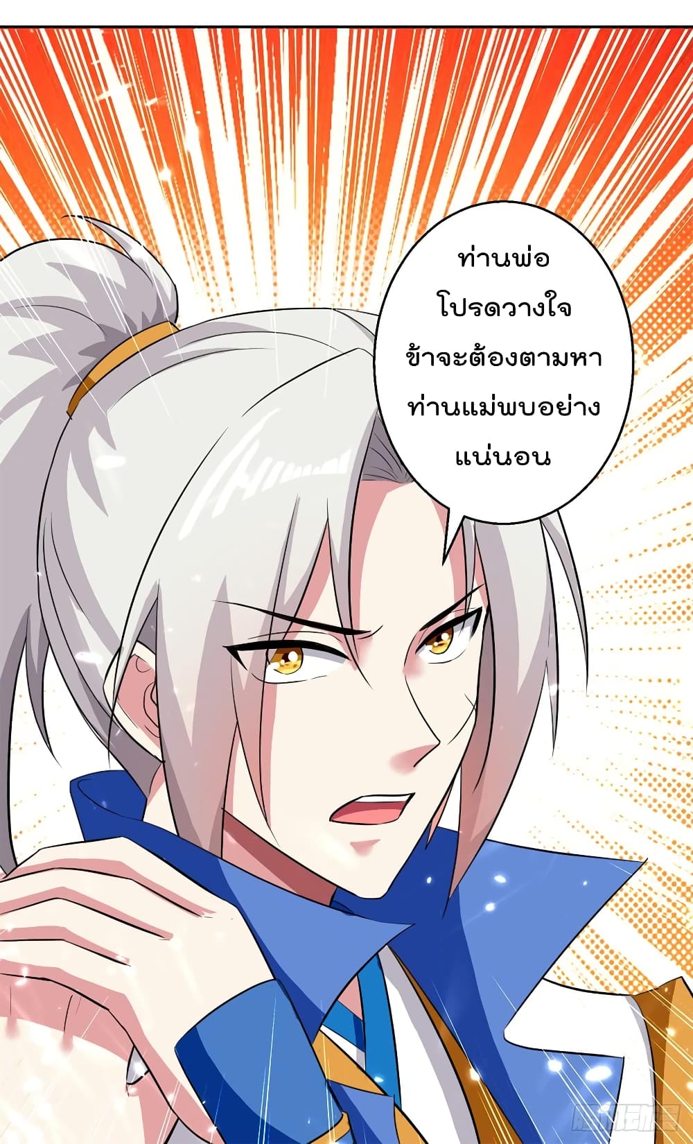 Emperor LingTian page 20