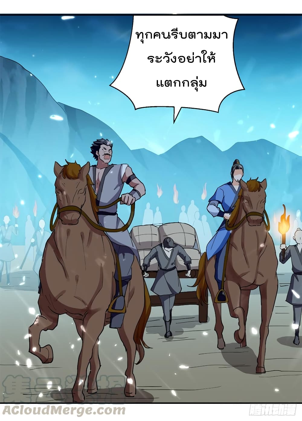 Emperor LingTian page 22