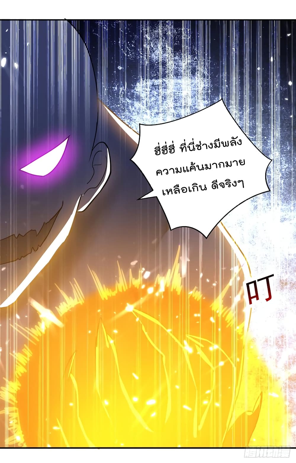 Emperor LingTian page 25