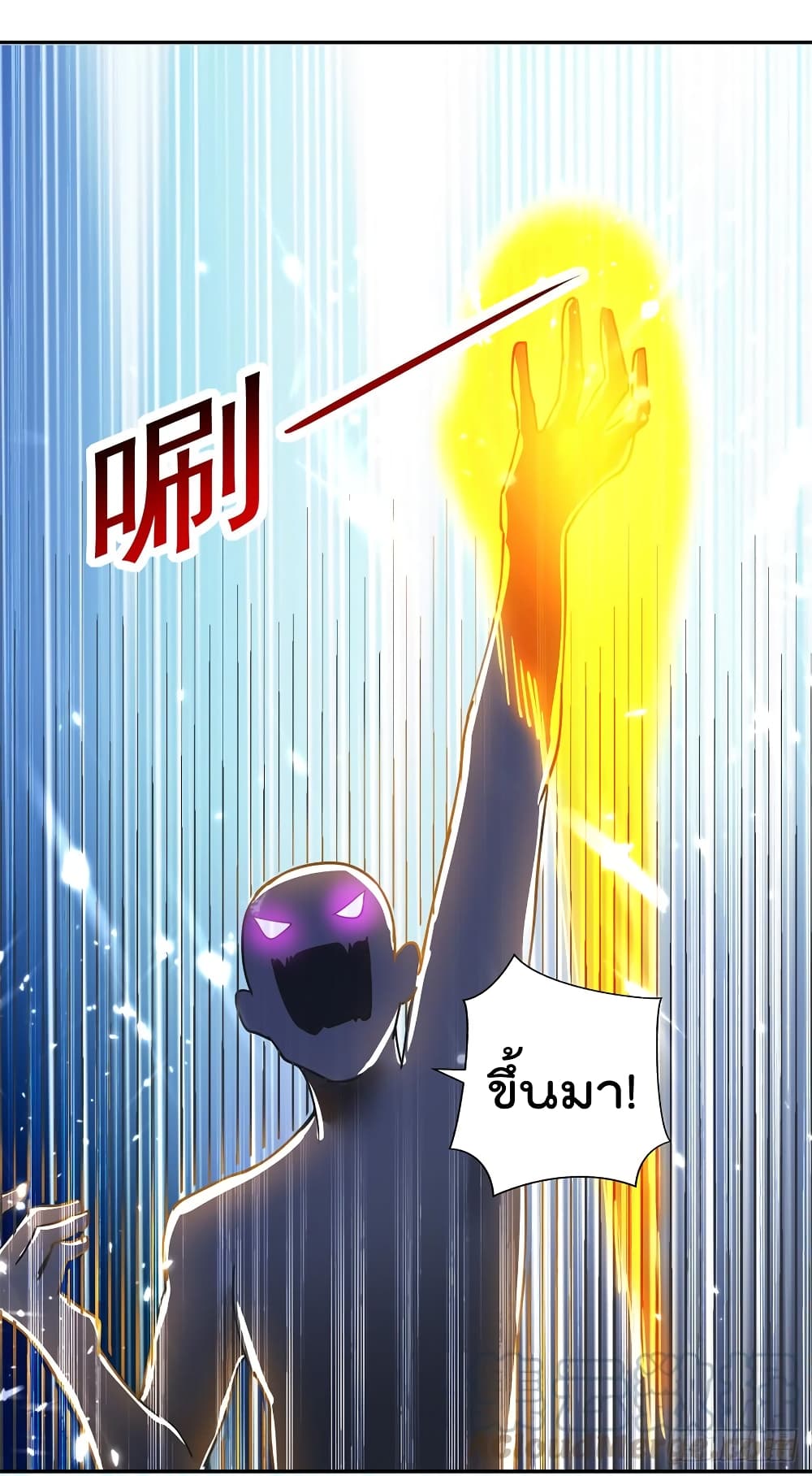 Emperor LingTian page 26