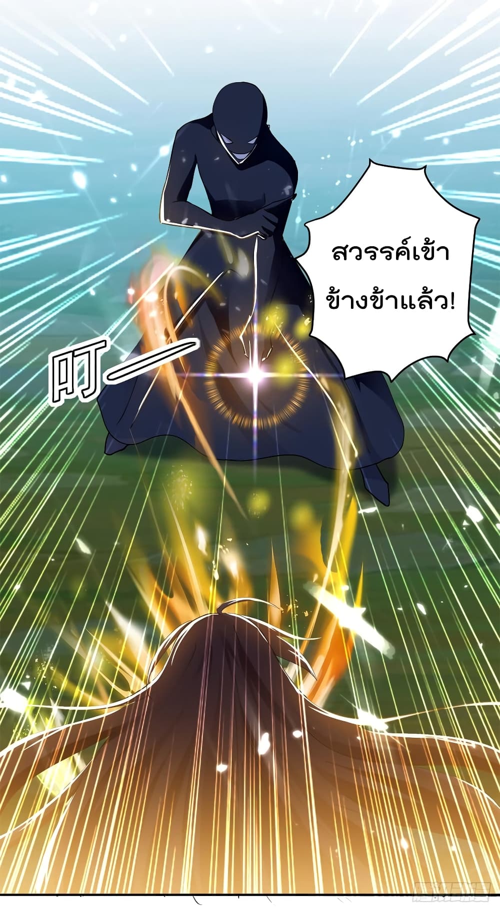 Emperor LingTian page 32