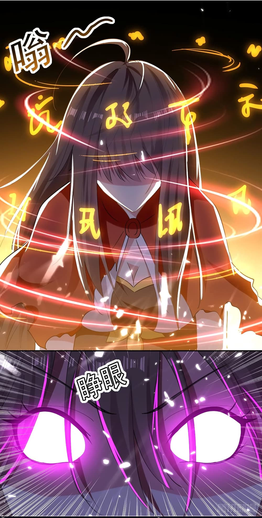 Emperor LingTian page 33
