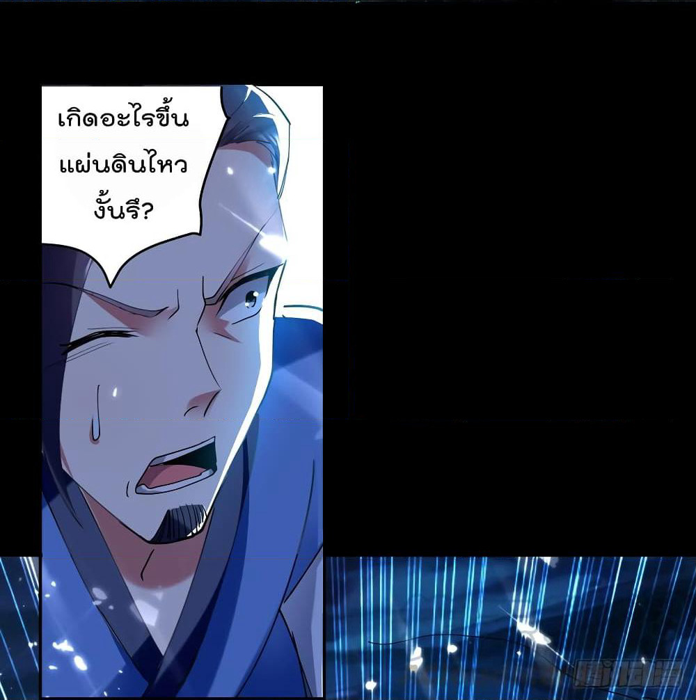 Emperor LingTian page 2