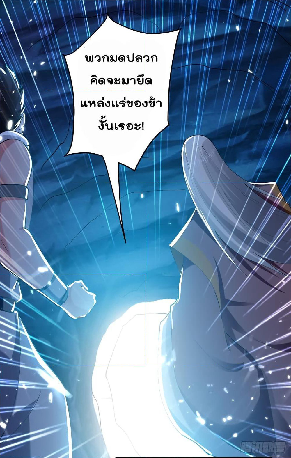 Emperor LingTian page 3
