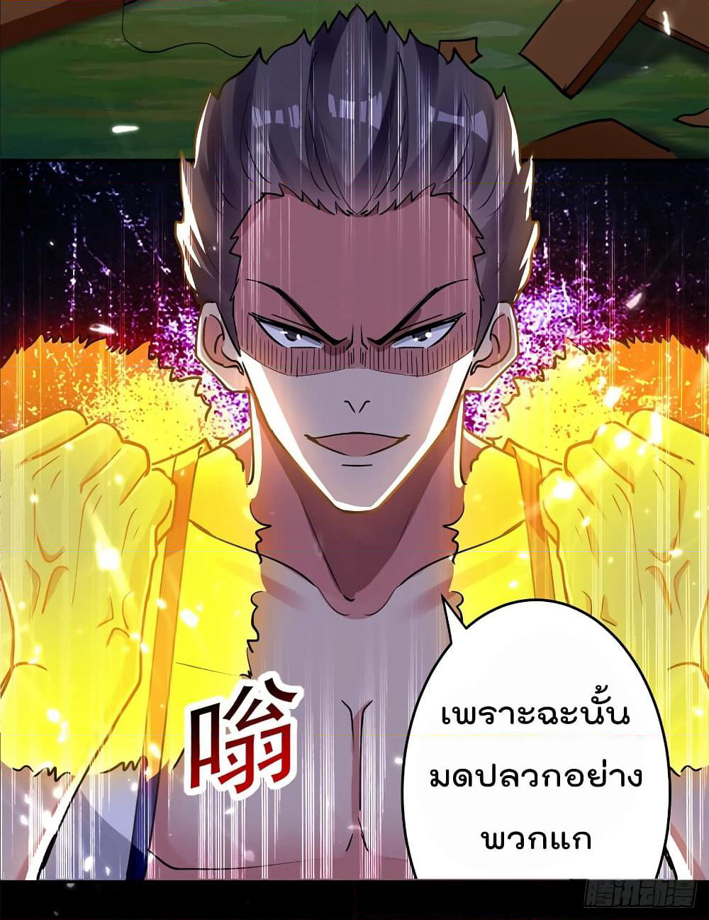 Emperor LingTian page 9