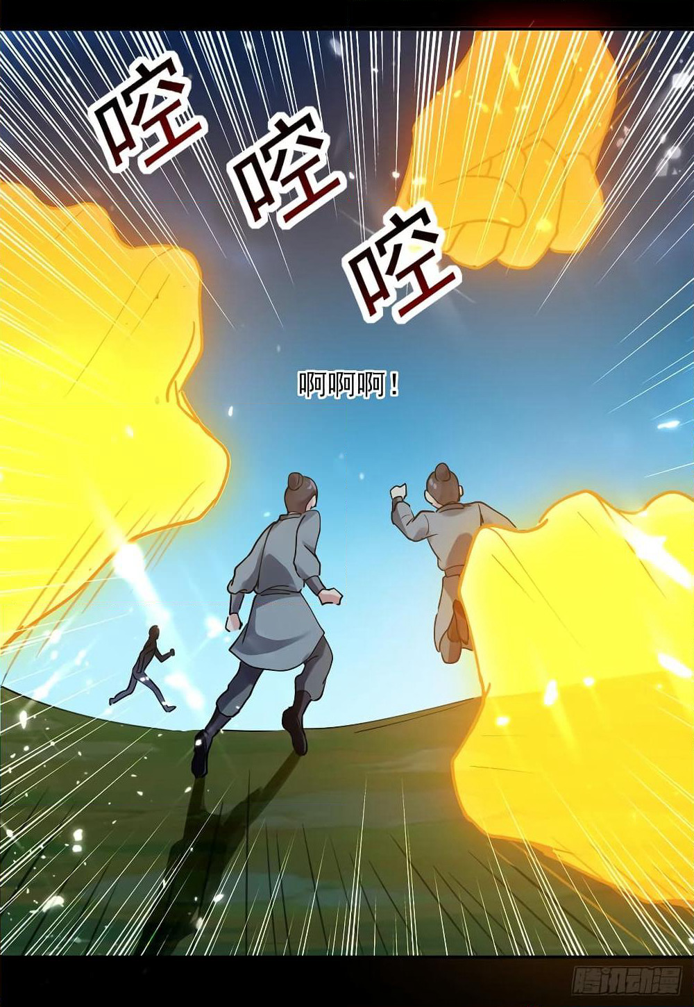 Emperor LingTian page 11