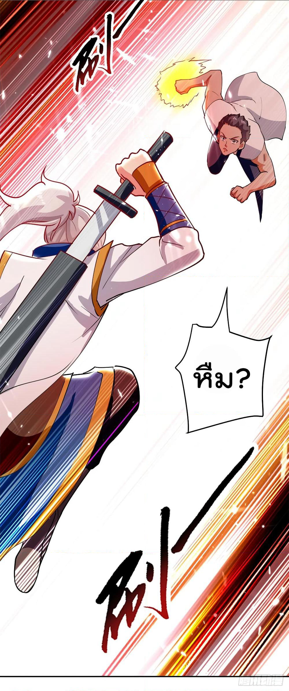 Emperor LingTian page 19