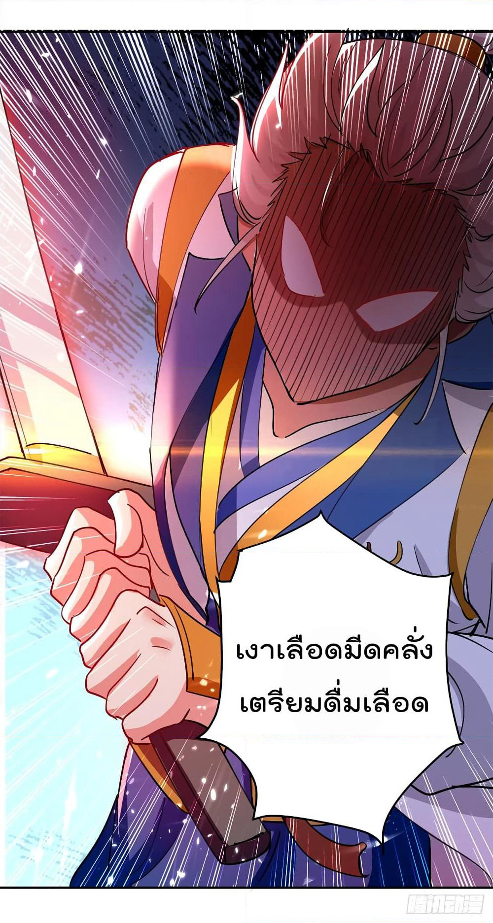 Emperor LingTian page 21