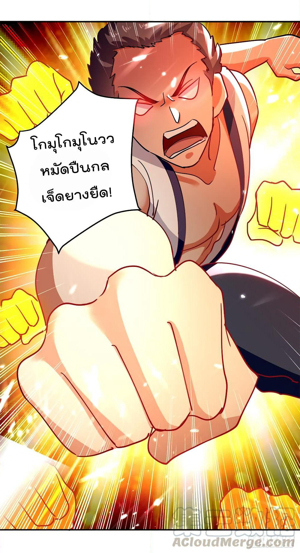 Emperor LingTian page 22