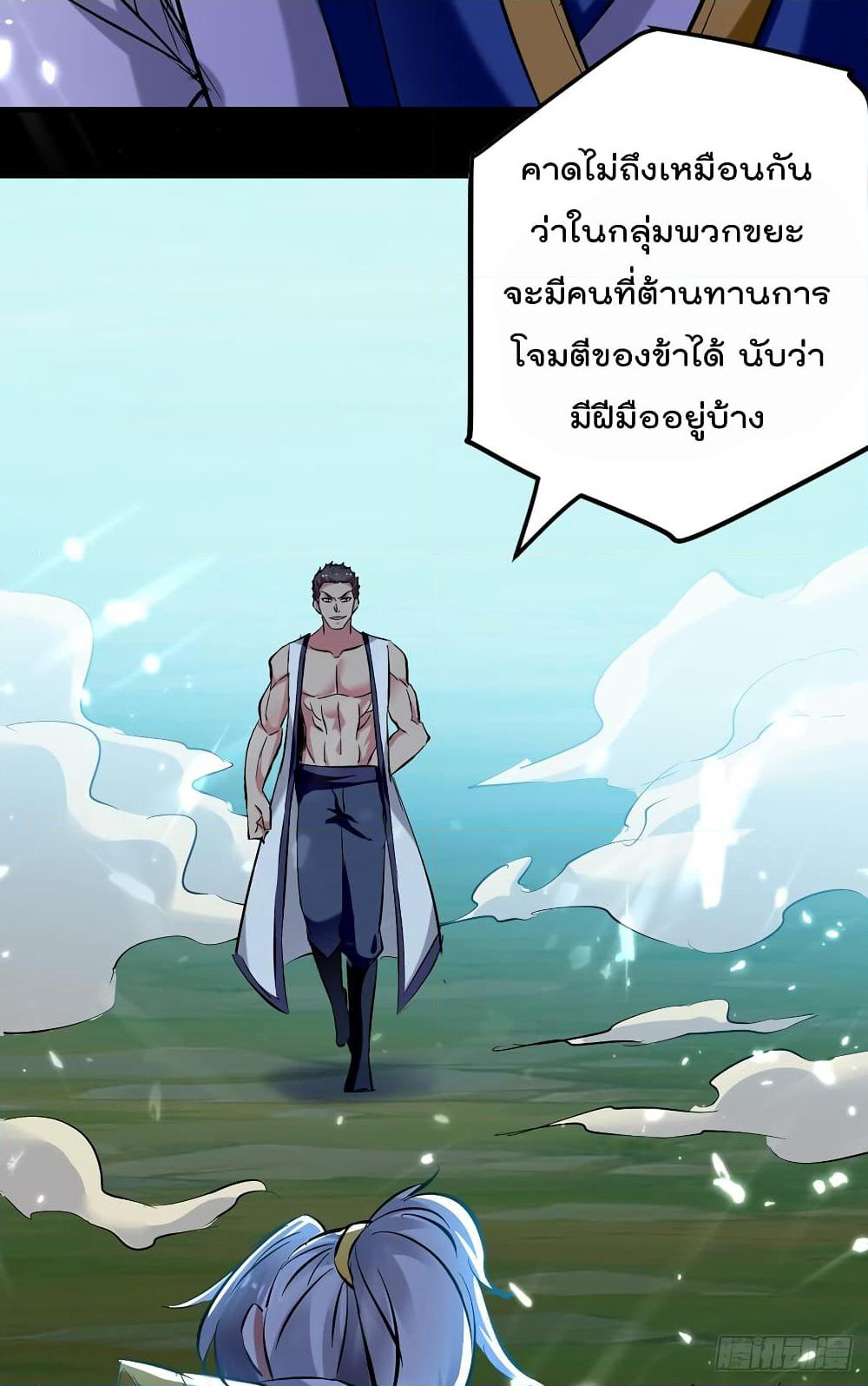 Emperor LingTian page 28