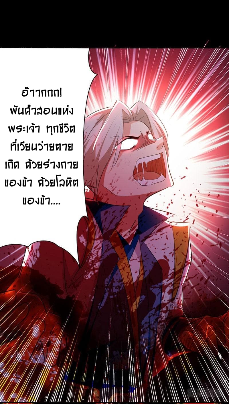 Emperor LingTian page 4