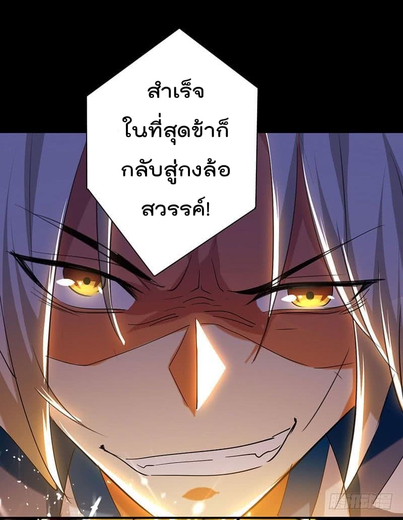 Emperor LingTian page 8