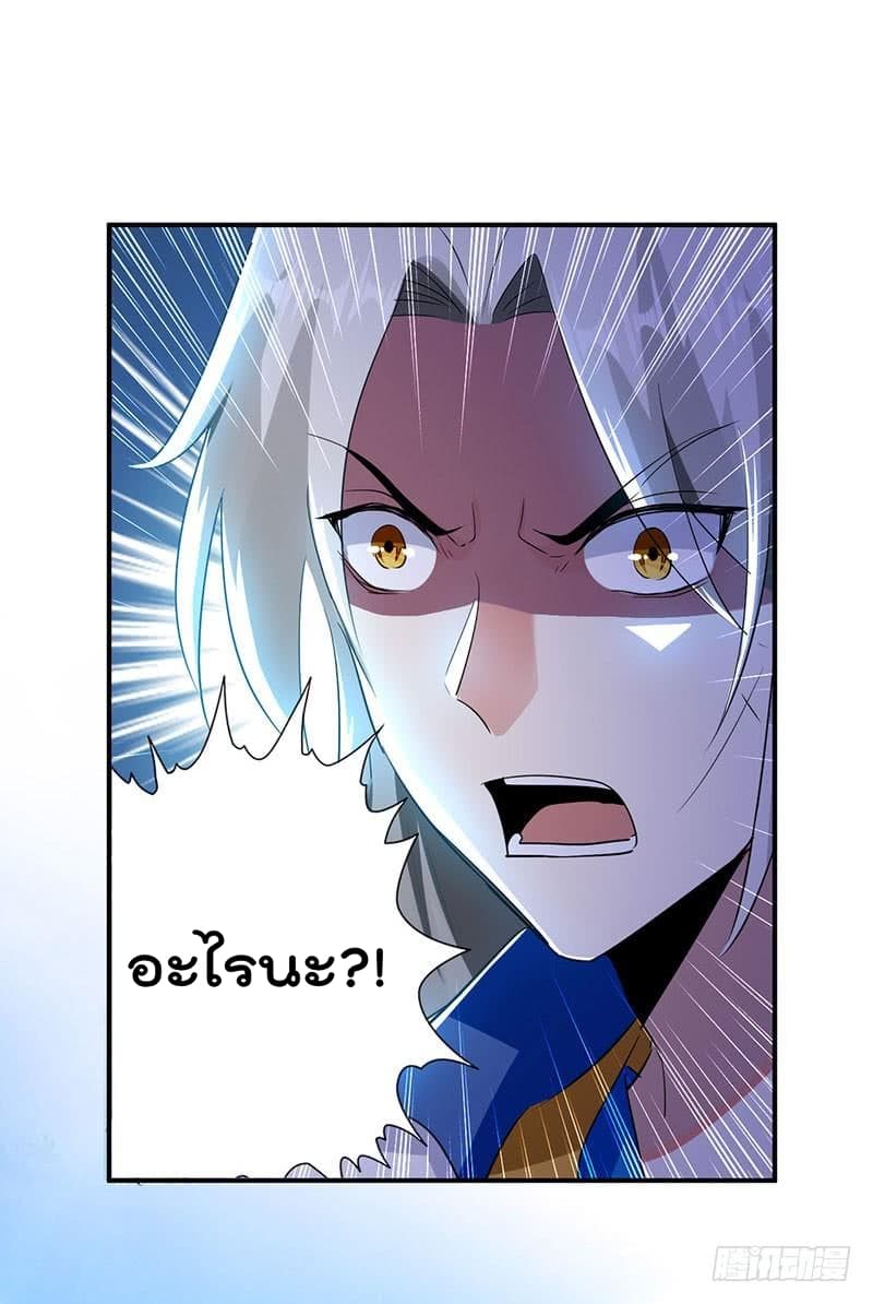 Emperor LingTian page 23