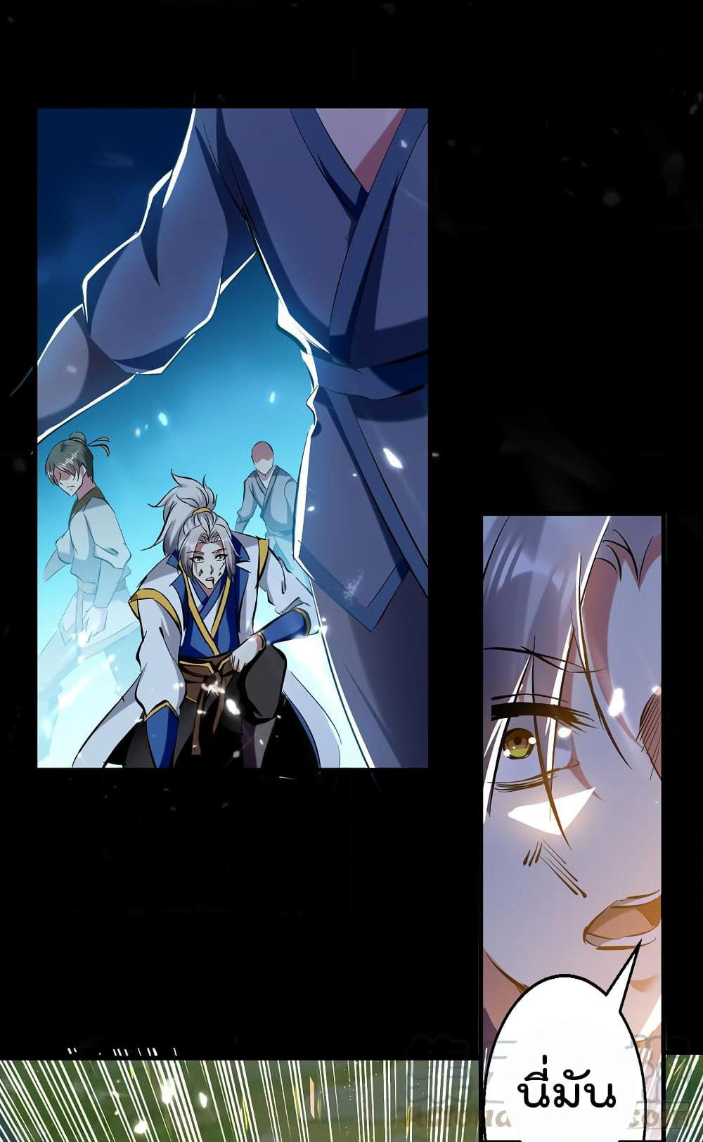 Emperor LingTian page 2