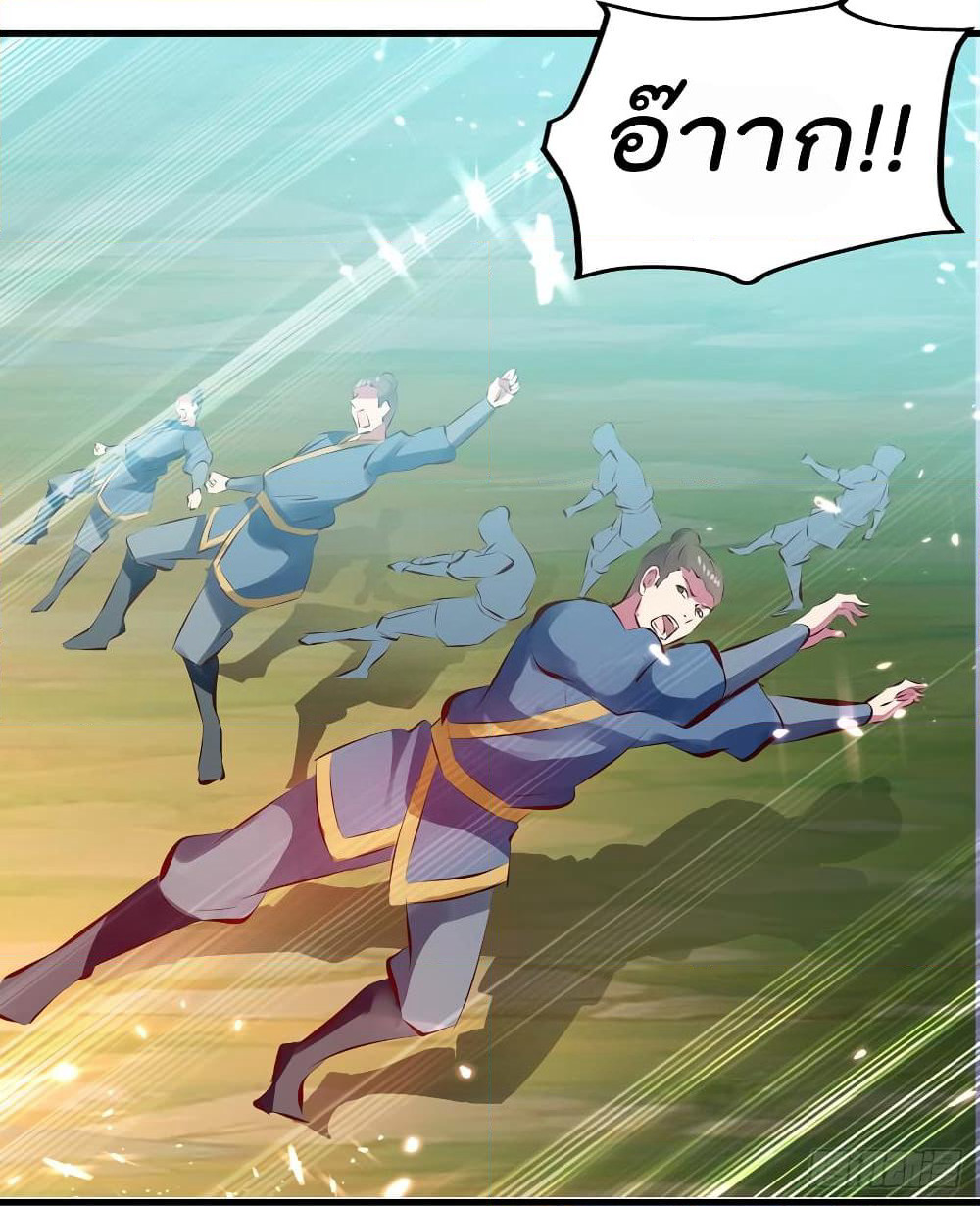 Emperor LingTian page 11