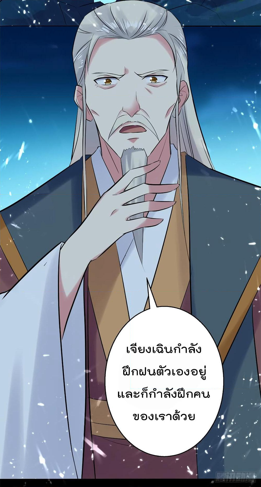 Emperor LingTian page 16