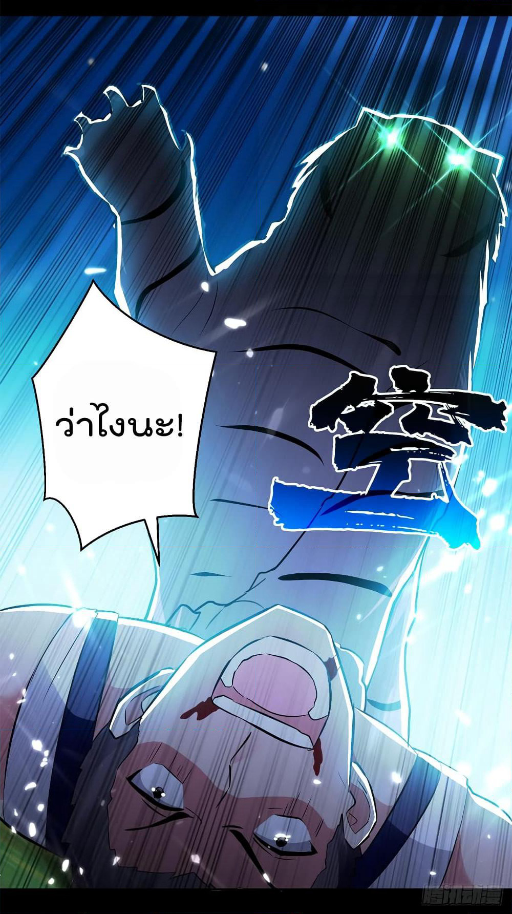 Emperor LingTian page 27