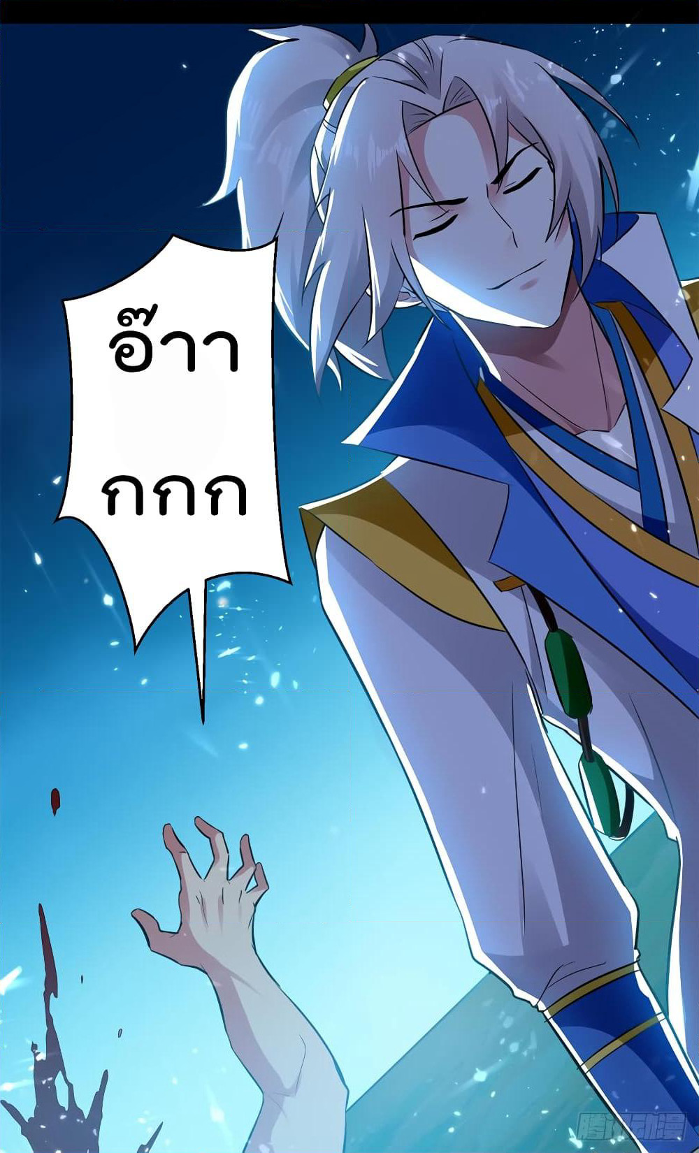 Emperor LingTian page 28