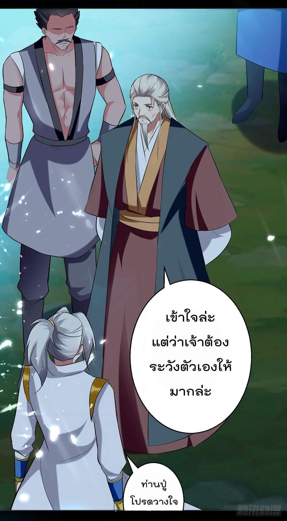 Emperor LingTian page 33