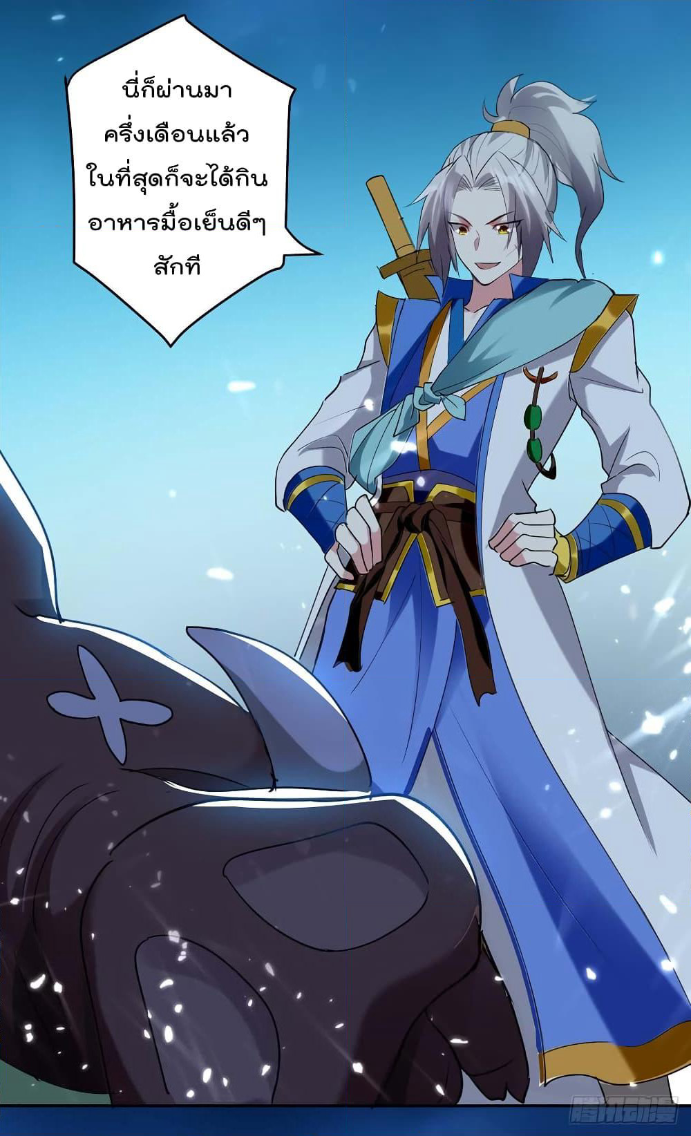 Emperor LingTian page 7