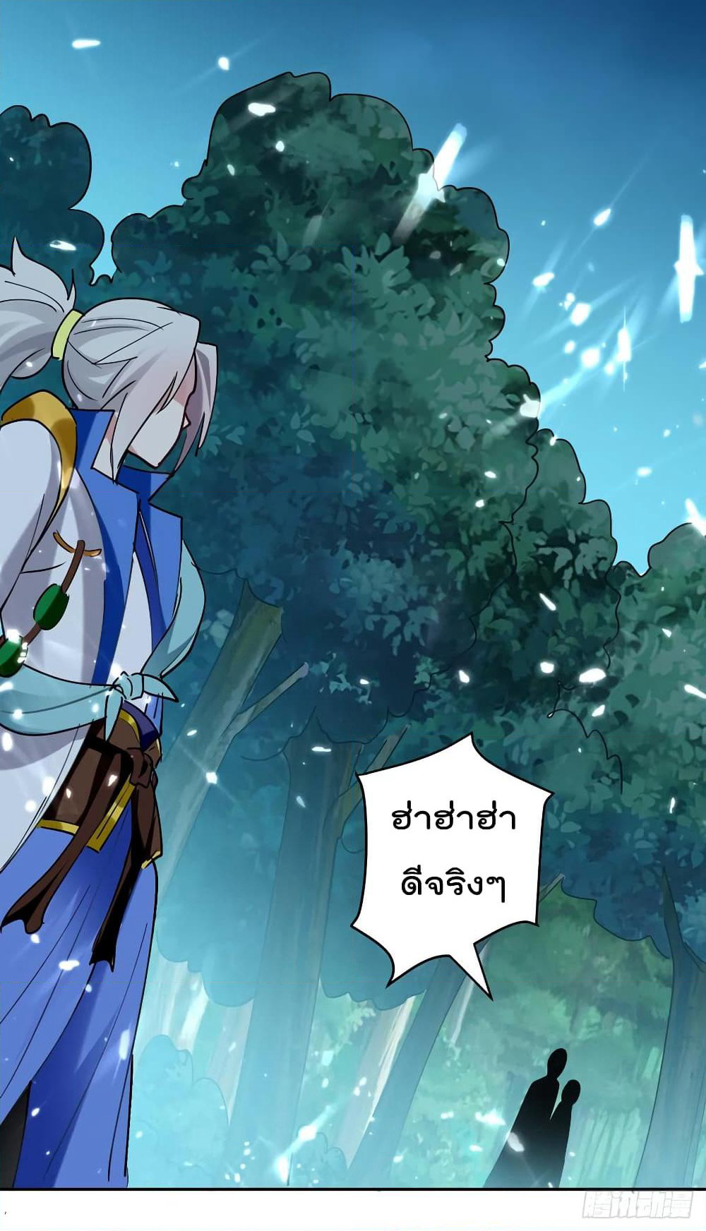 Emperor LingTian page 9