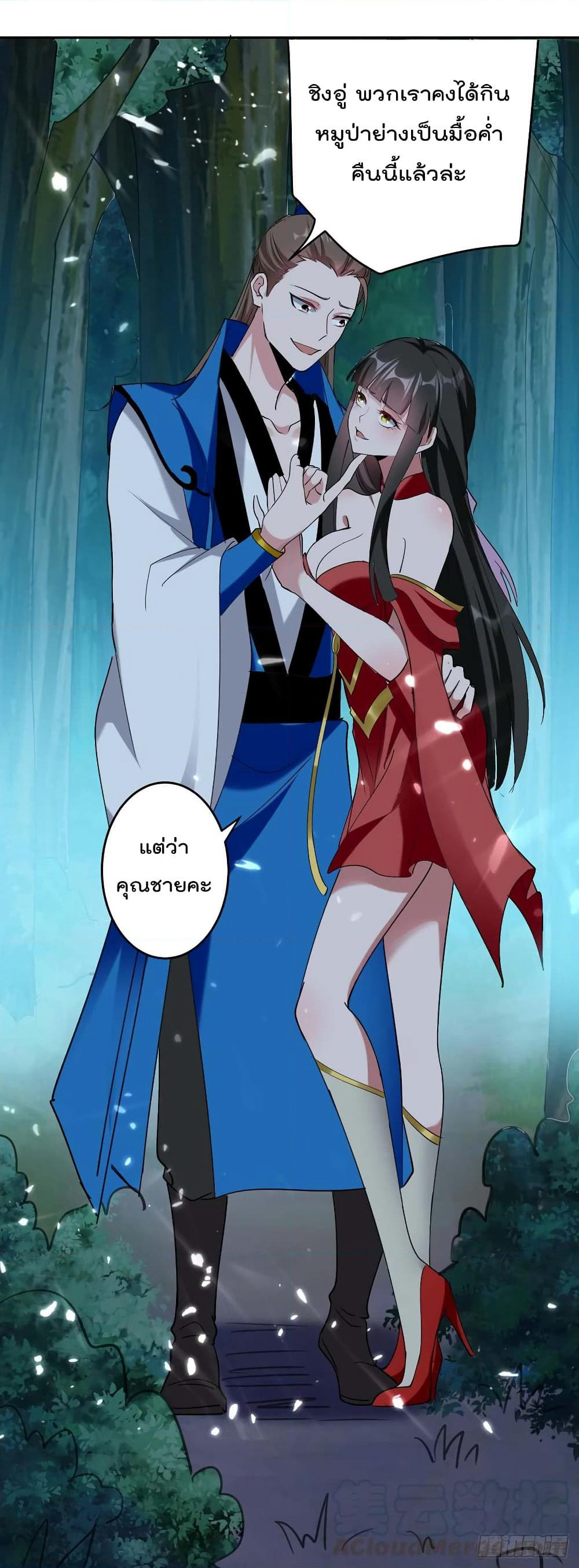 Emperor LingTian page 10