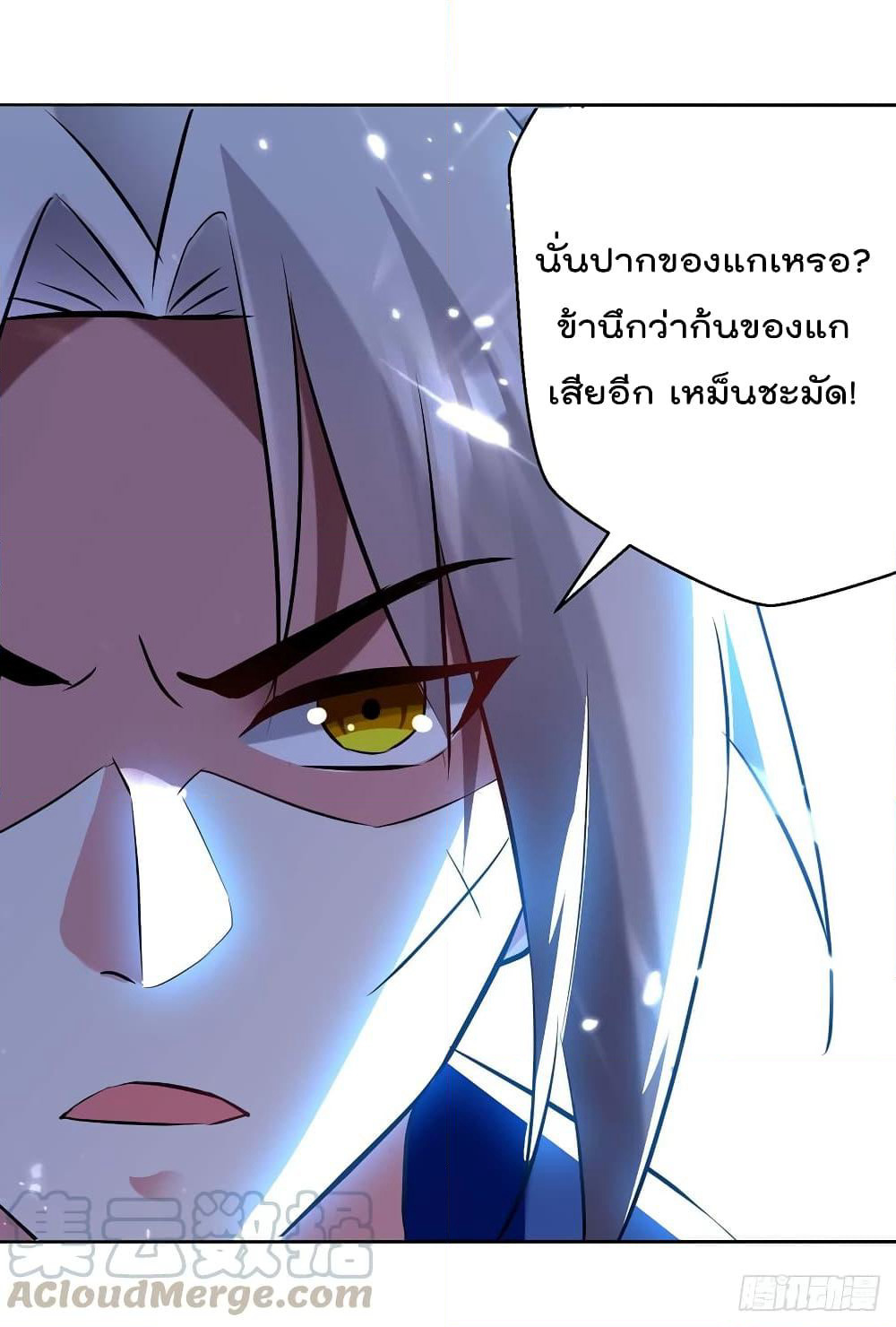 Emperor LingTian page 14