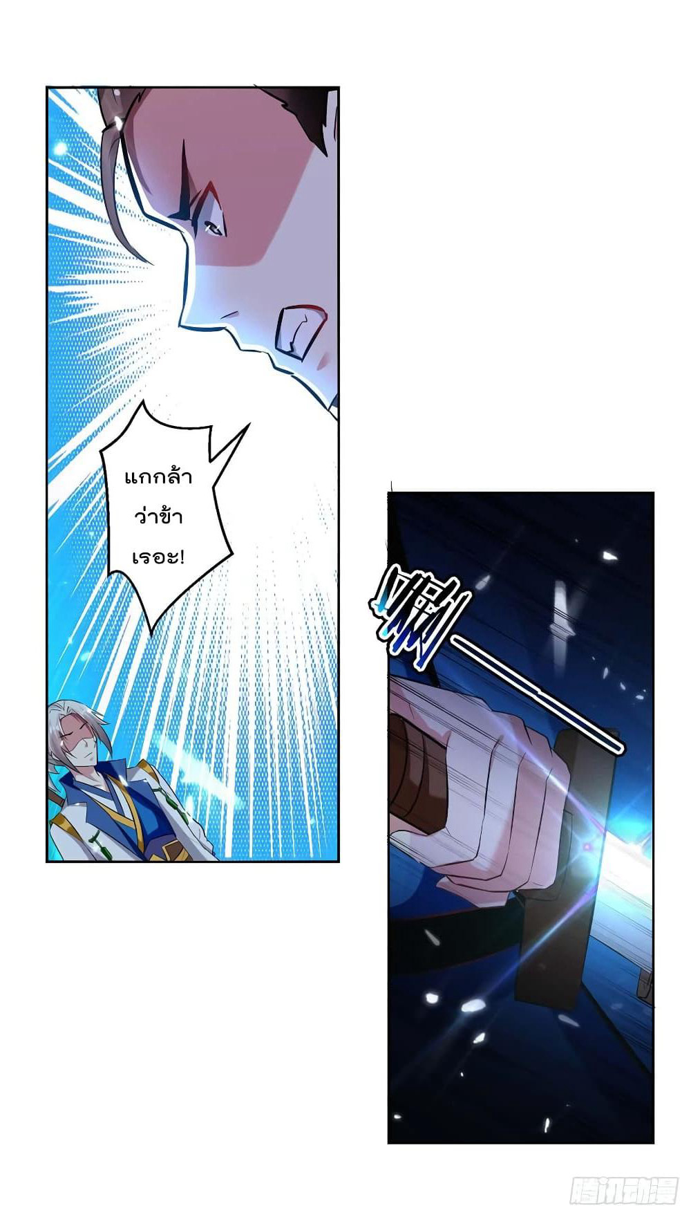 Emperor LingTian page 15