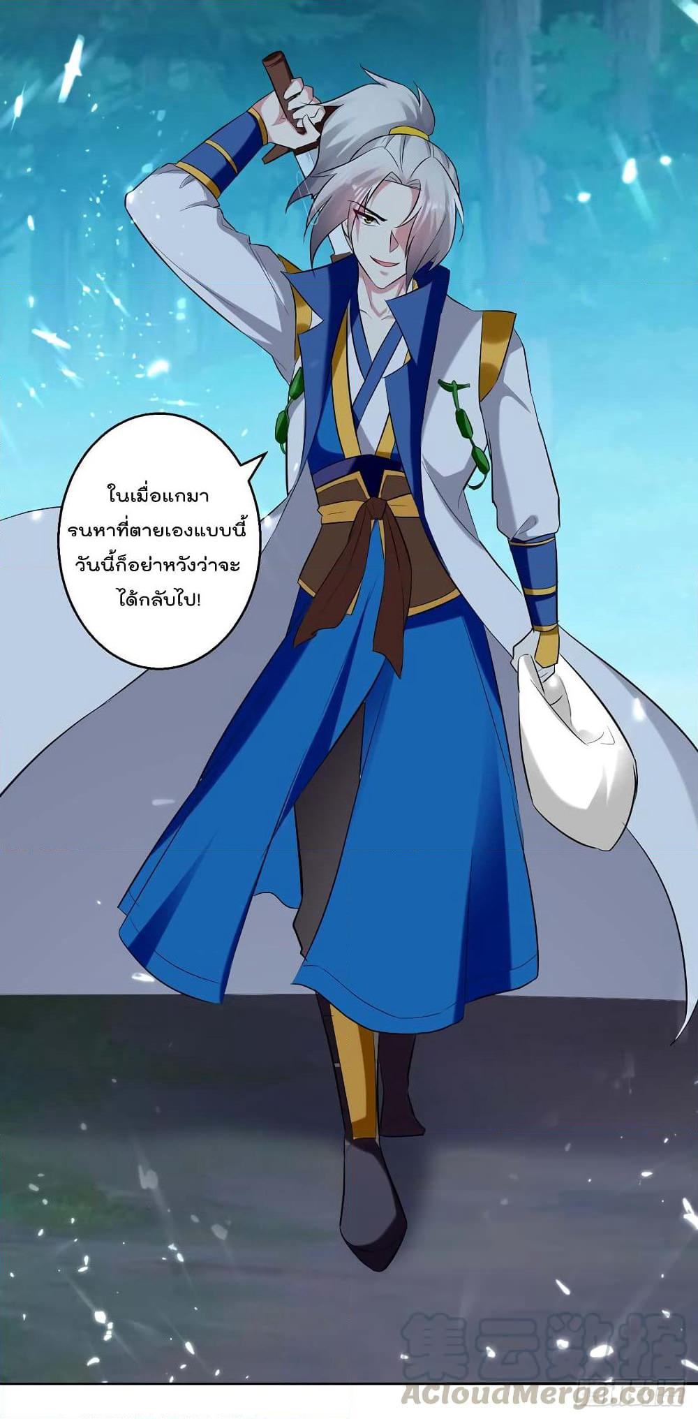 Emperor LingTian page 18