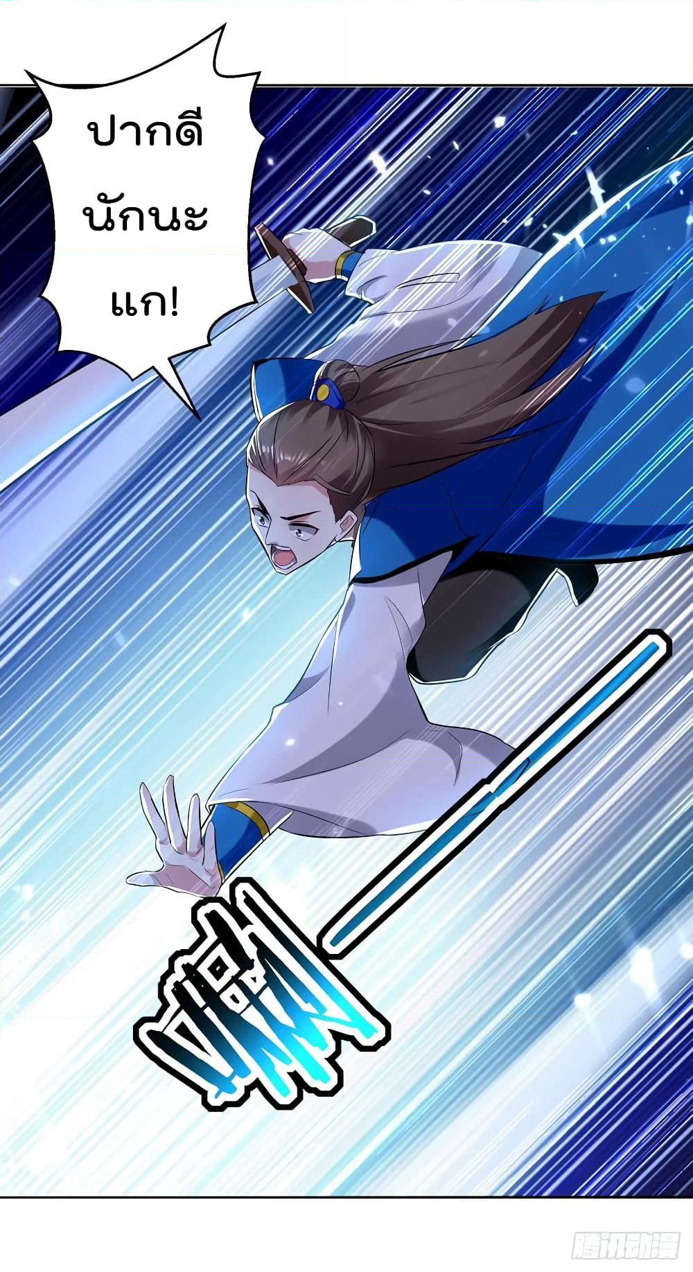 Emperor LingTian page 19