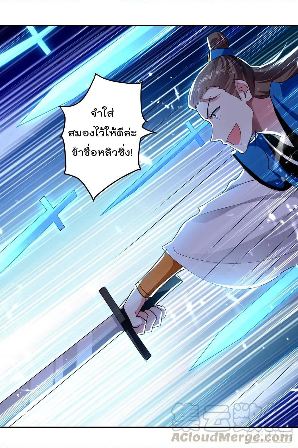 Emperor LingTian page 22