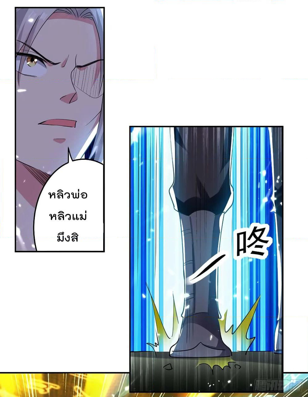 Emperor LingTian page 23