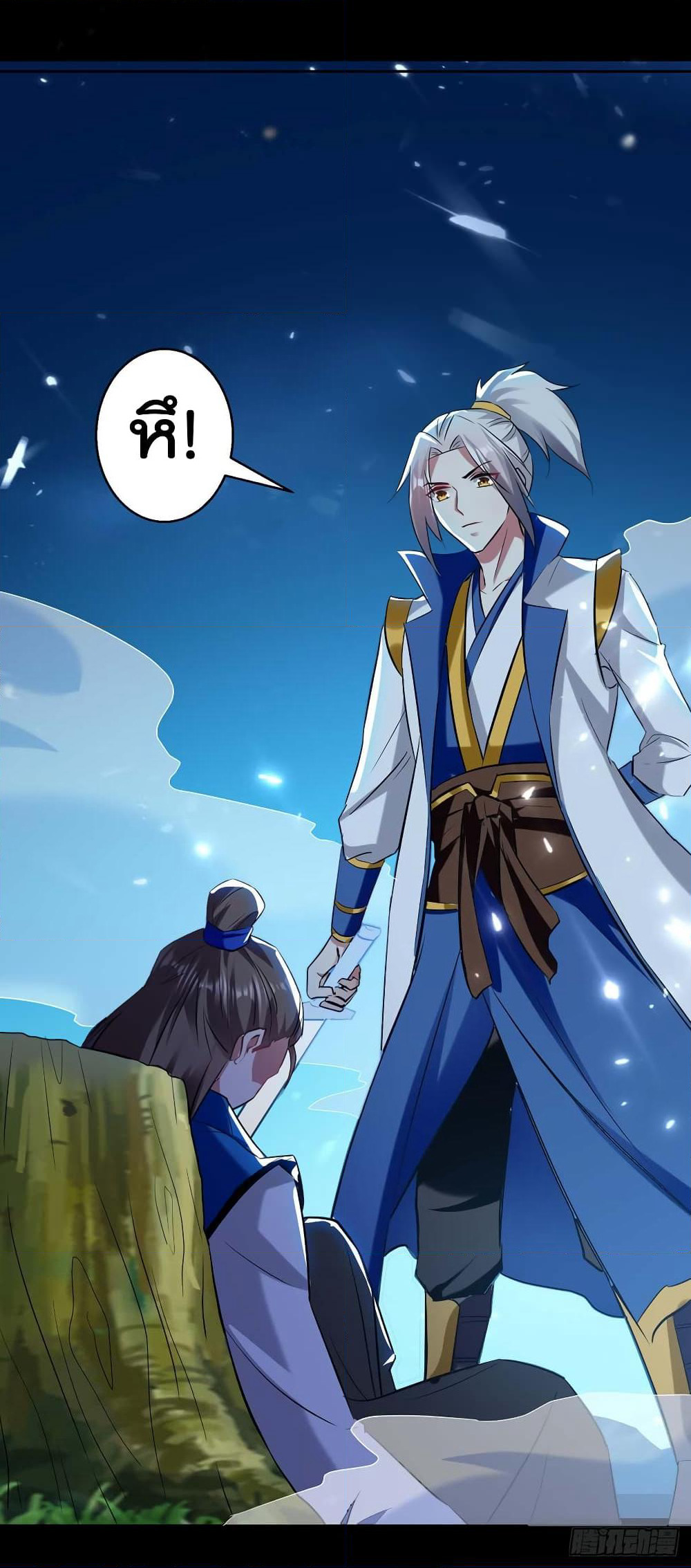 Emperor LingTian page 35