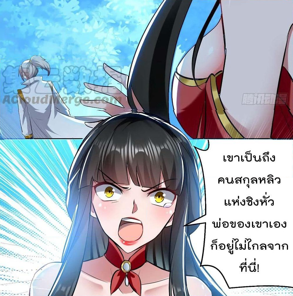 Emperor LingTian page 3