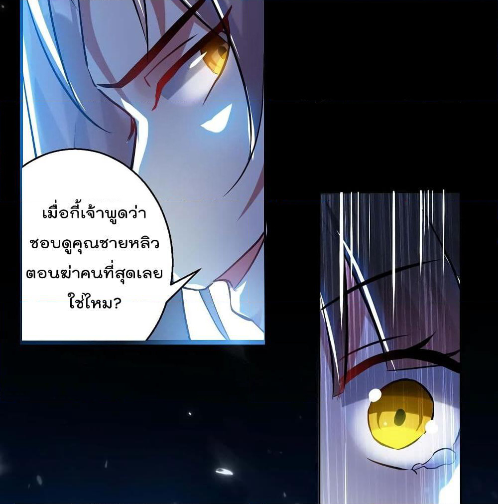 Emperor LingTian page 5