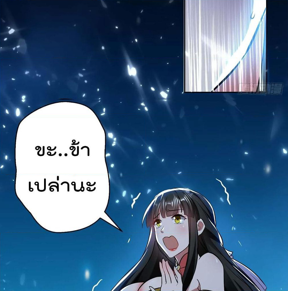 Emperor LingTian page 6