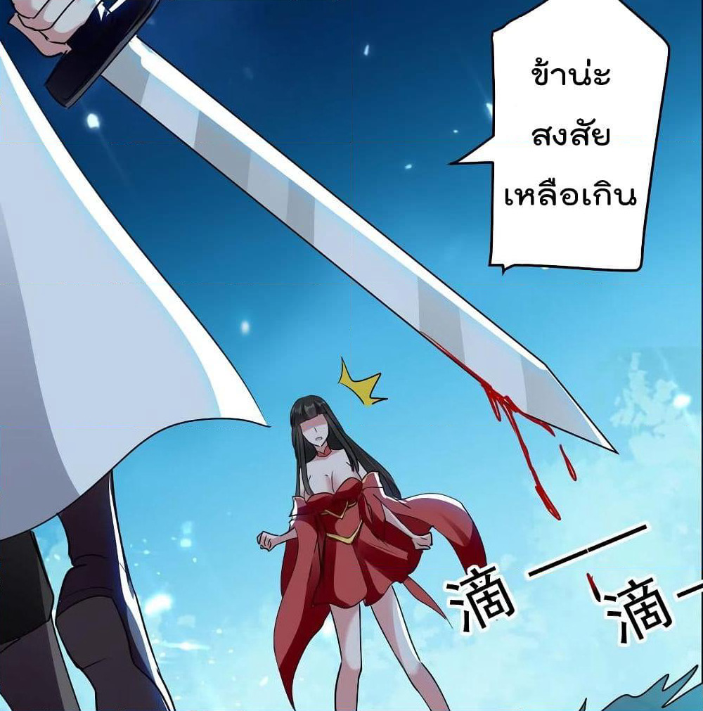 Emperor LingTian page 9