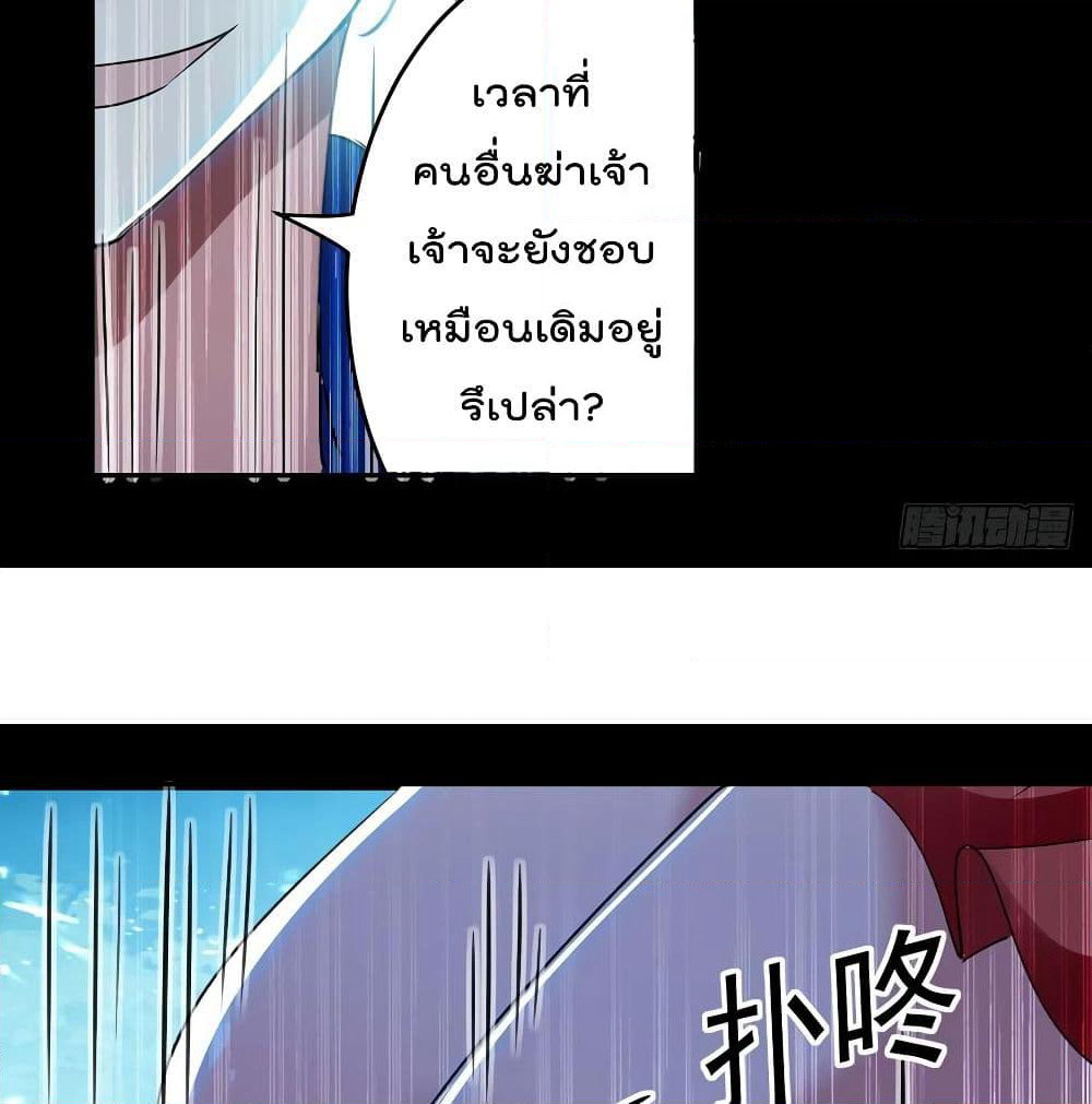 Emperor LingTian page 11