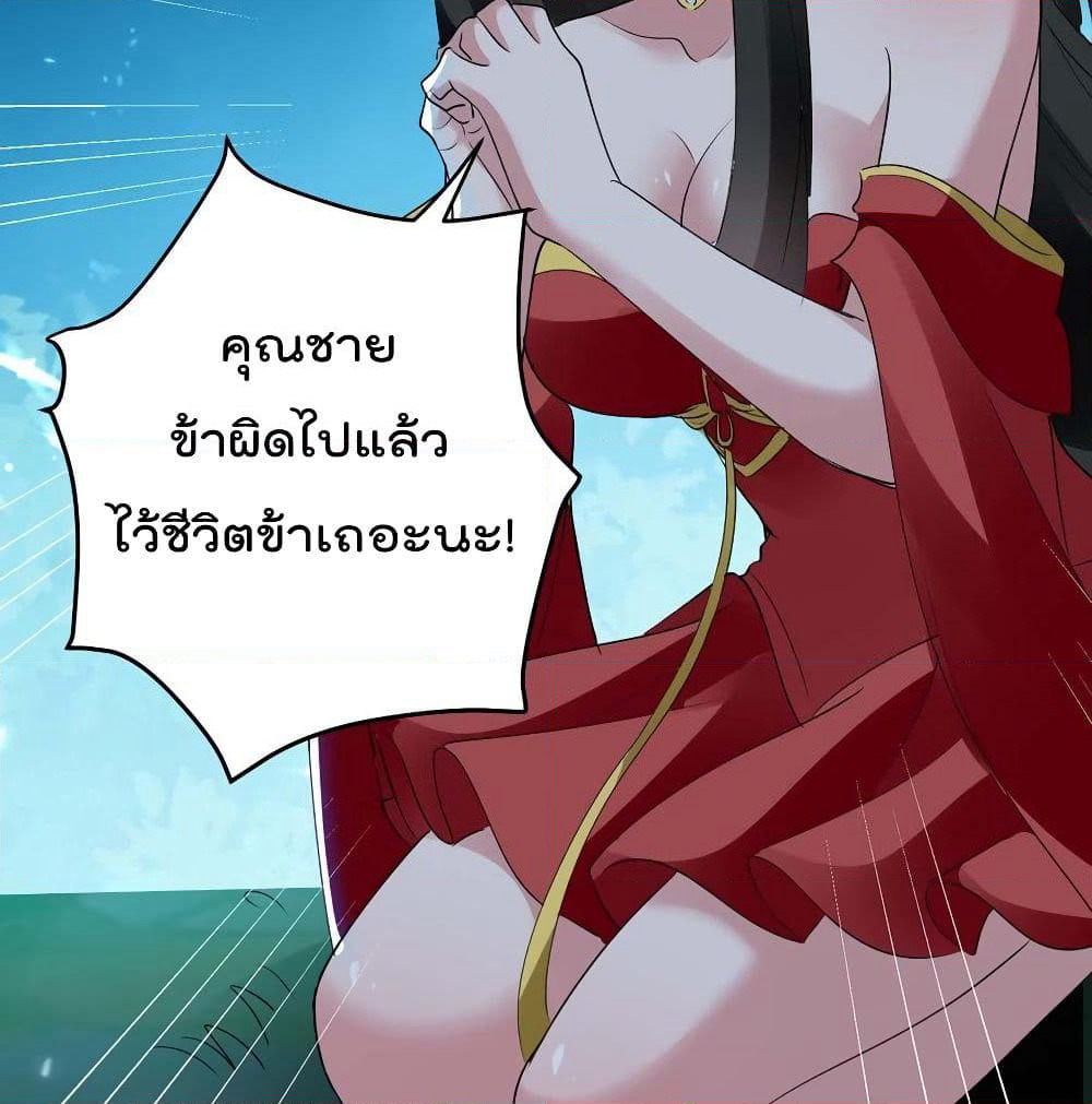 Emperor LingTian page 13