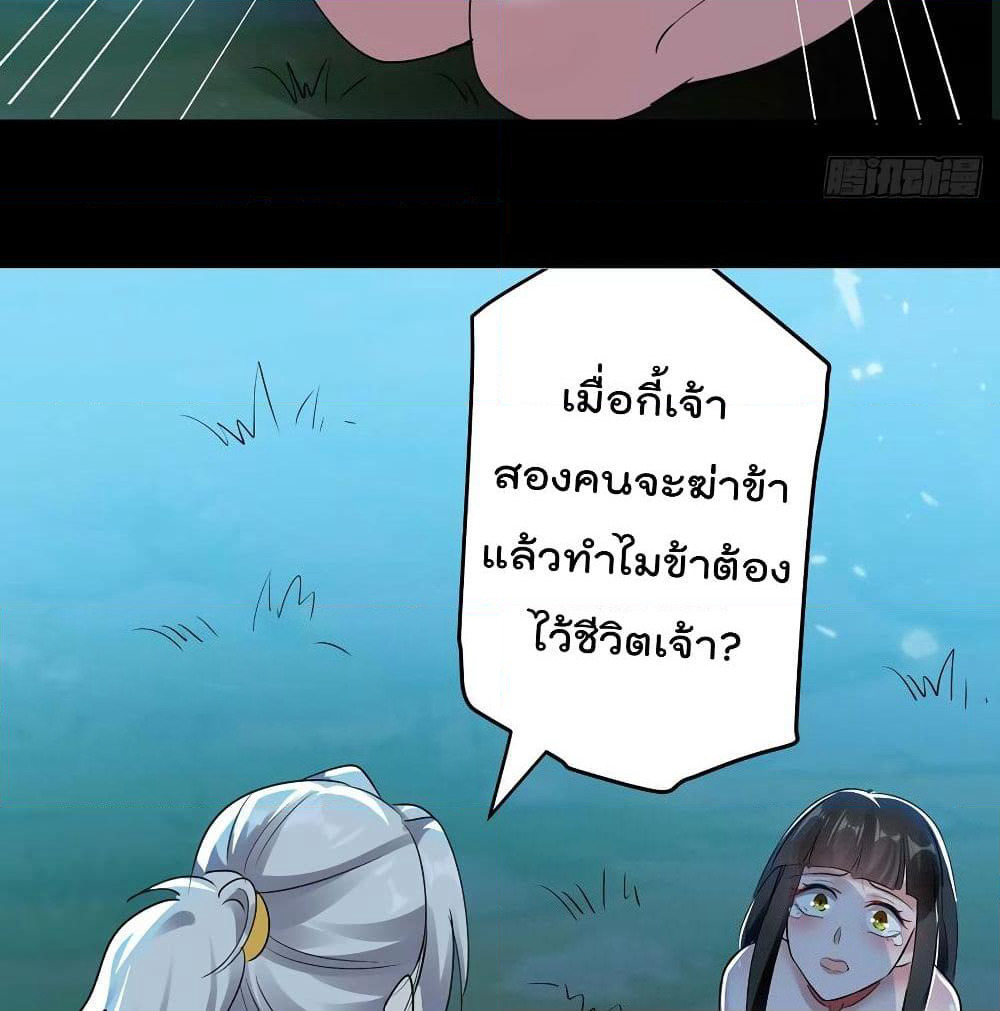 Emperor LingTian page 14
