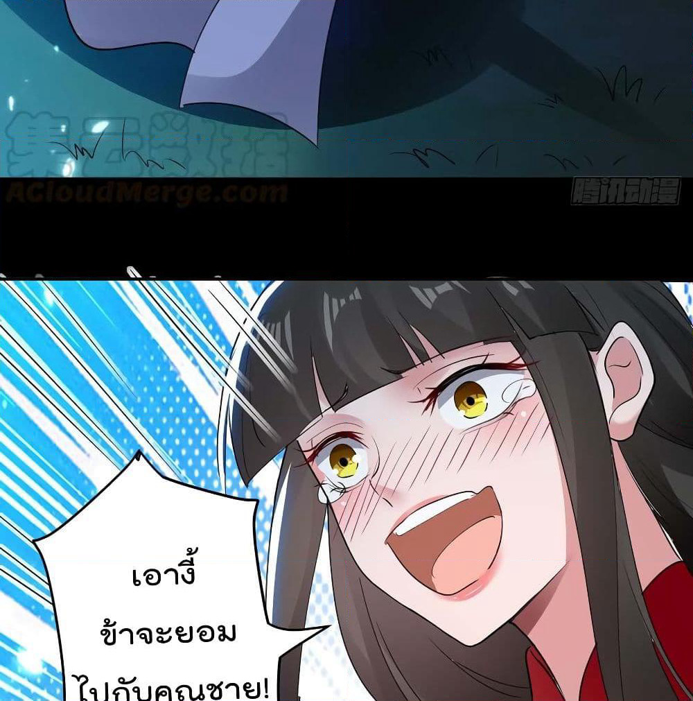 Emperor LingTian page 16