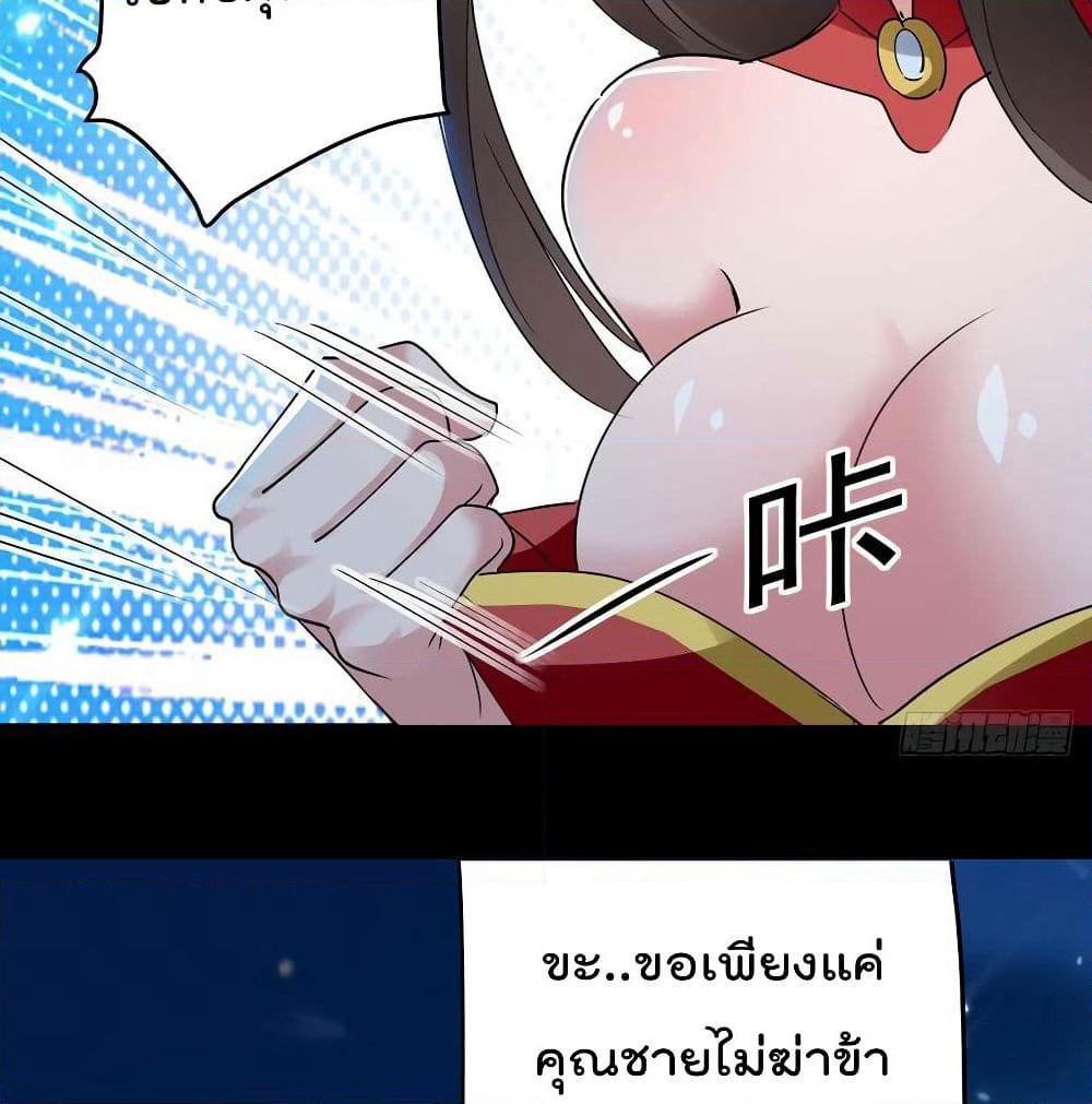 Emperor LingTian page 17