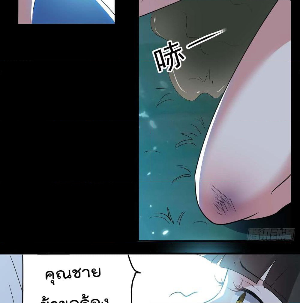 Emperor LingTian page 21
